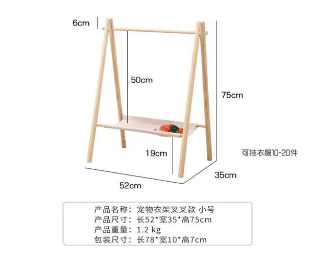寵物衣架——為愛寵打造專屬衣柜的小公主